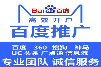 案例剖析：百度竞价代运营公司助力企业实现精准定位